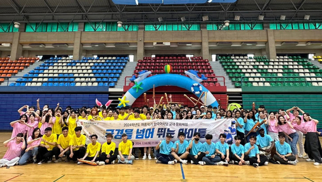 계명문화대, 한국어학당 외국인 유학생 체육대회 성료